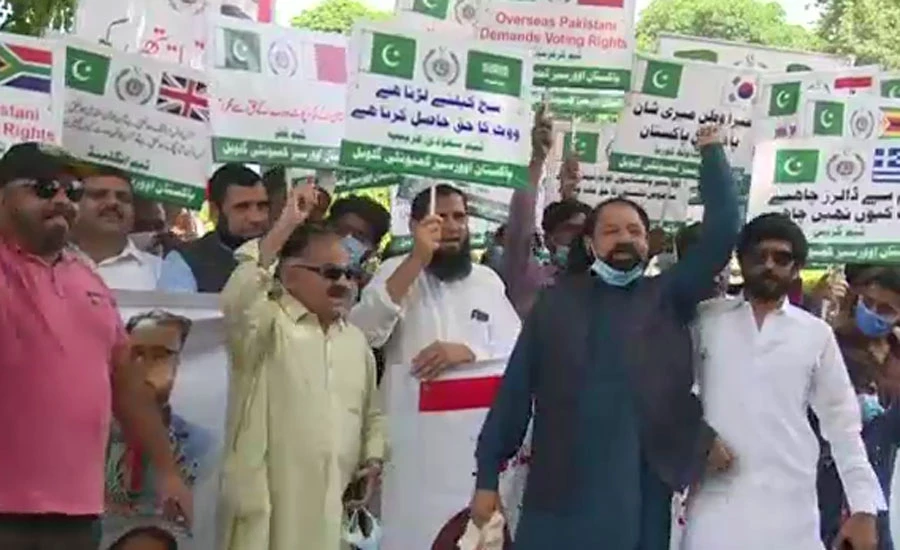 اوورسیز پاکستانیوں کا ووٹ کا حق نہ ملنے پر الیکشن کمیشن کے باہر احتجاج