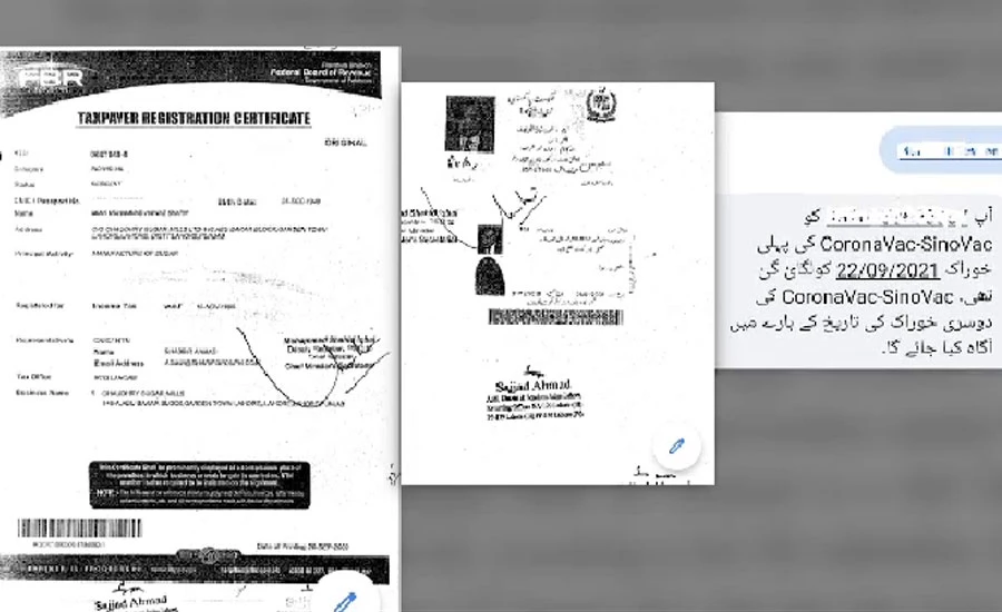 نوازشریف کو لاہور میں کورونا ویکسین لگانے کے جعلی اندراج کا انکشاف