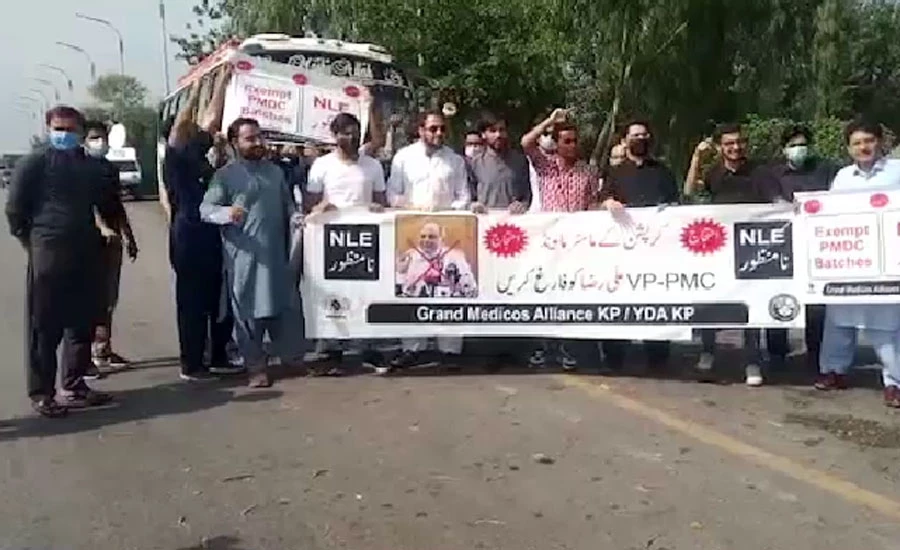 اسلام آباد میں ملک بھر سے آئے ڈاکٹرز کا پاکستان میڈیکل کمیشن کے سامنے احتجاج