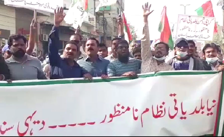 ایم کیوایم پاکستان کا اورنگی ٹاؤن کراچی میں نئے سندھ بلدیاتی بل کےخلاف احتجاج