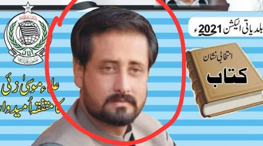 پشاور میں نومنتخب کونسلر اپنی ہی گولی لگنے سے جاں بحق