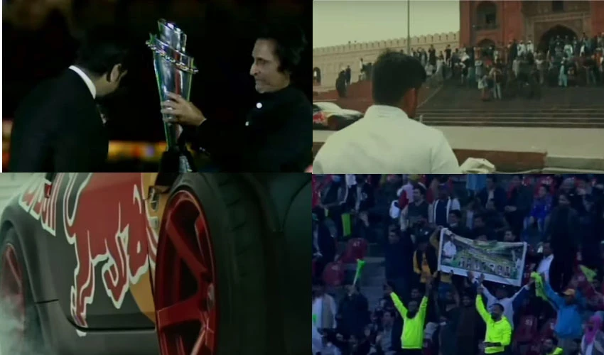 پاکستان سپر لیگ سیون کے فائنل میچ سے قبل مختصر اختتامی تقریب