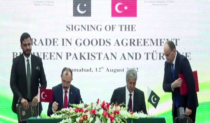 پاکستان اور ترکیہ کے درمیان تجارتی معاہدے، وزیراعظم کی تقریب میں شرکت