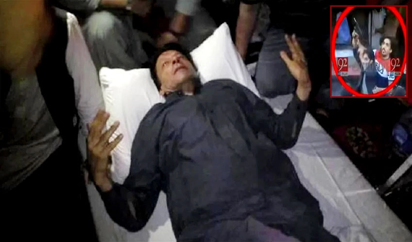 عمران خان لانگ مارچ میں قاتلانہ حملے میں زخمی، ایک شخص جاں بحق، 10 زخمی