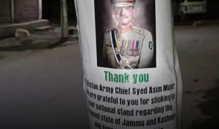 مقبوضہ کشمیر میں پاک فوج کے سربراہ جنرل عاصم منیر کی تصاویر والے پوسٹرز آویزاں