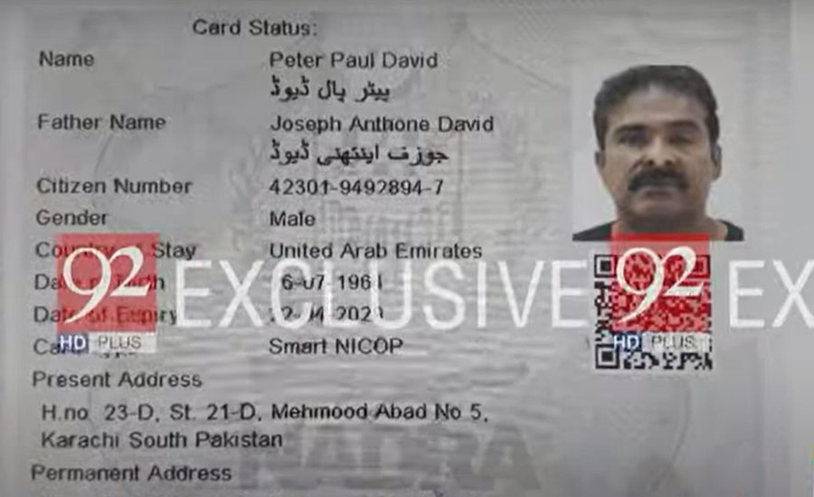 لاہور دھماکا، تحقیقاتی اداروں کو مبینہ ماسٹر مائنڈ پیٹرپال کی مزید شناختی دستاویزات حاصل